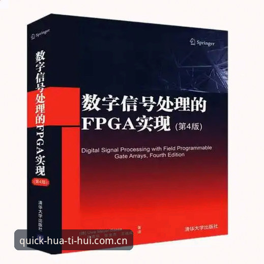 华体会体育平台2025改版深度解析：数据同步修复与登录升级的全新体验